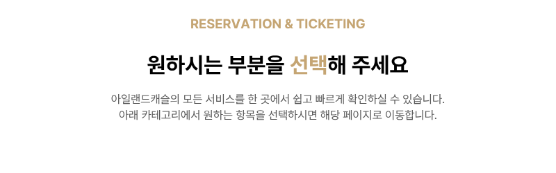 예약 상단 이미지